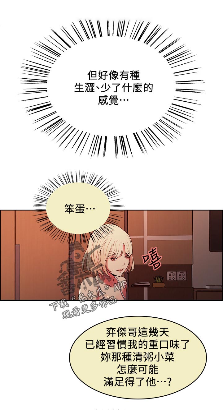 第57章：真可爱10
