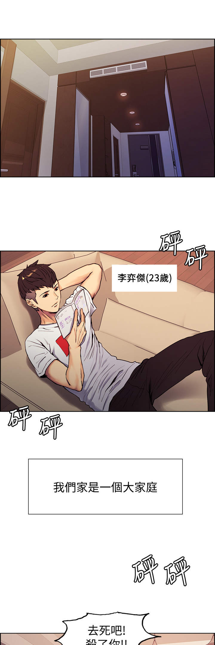 第1章：大家庭0