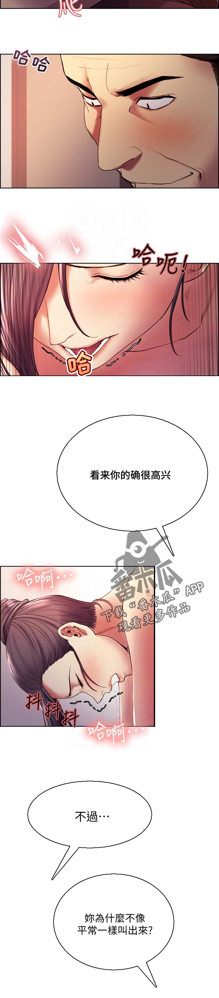 第96章：意外的人1