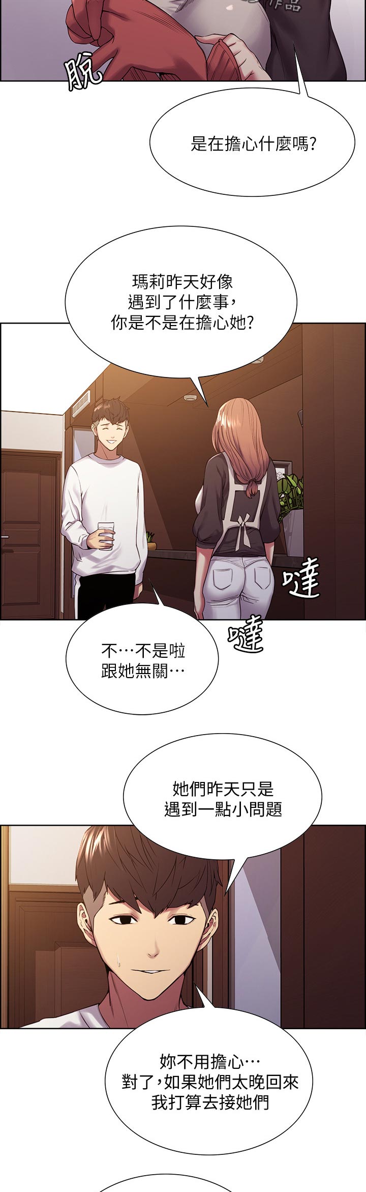 第43章：游戏暗号8