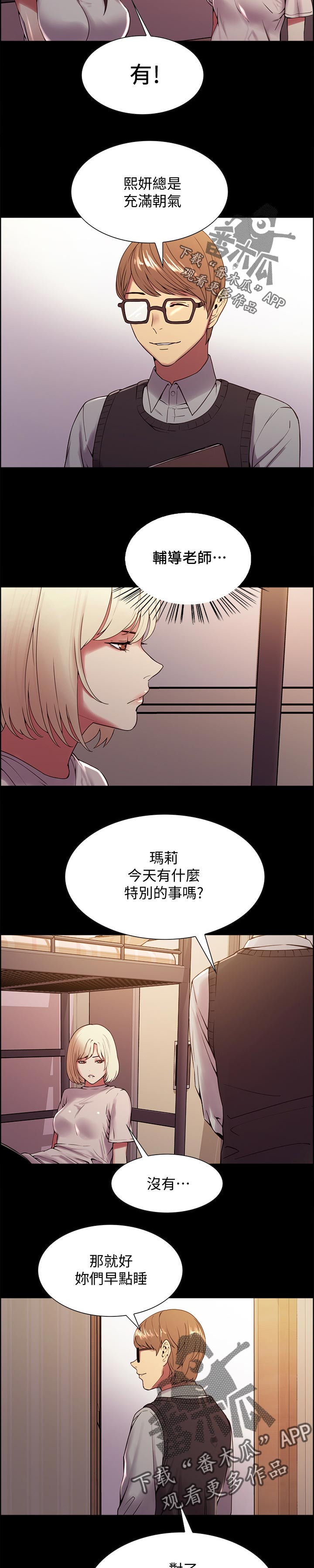 第61章：知道怎么玩吧！1