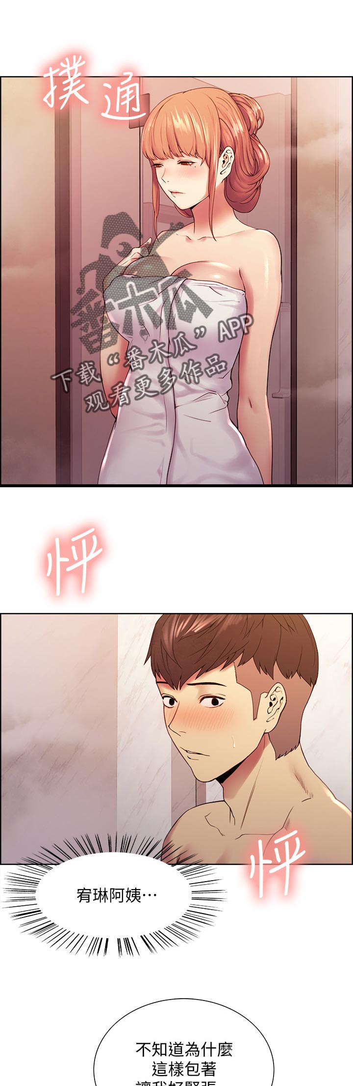 第45章：排除压力7