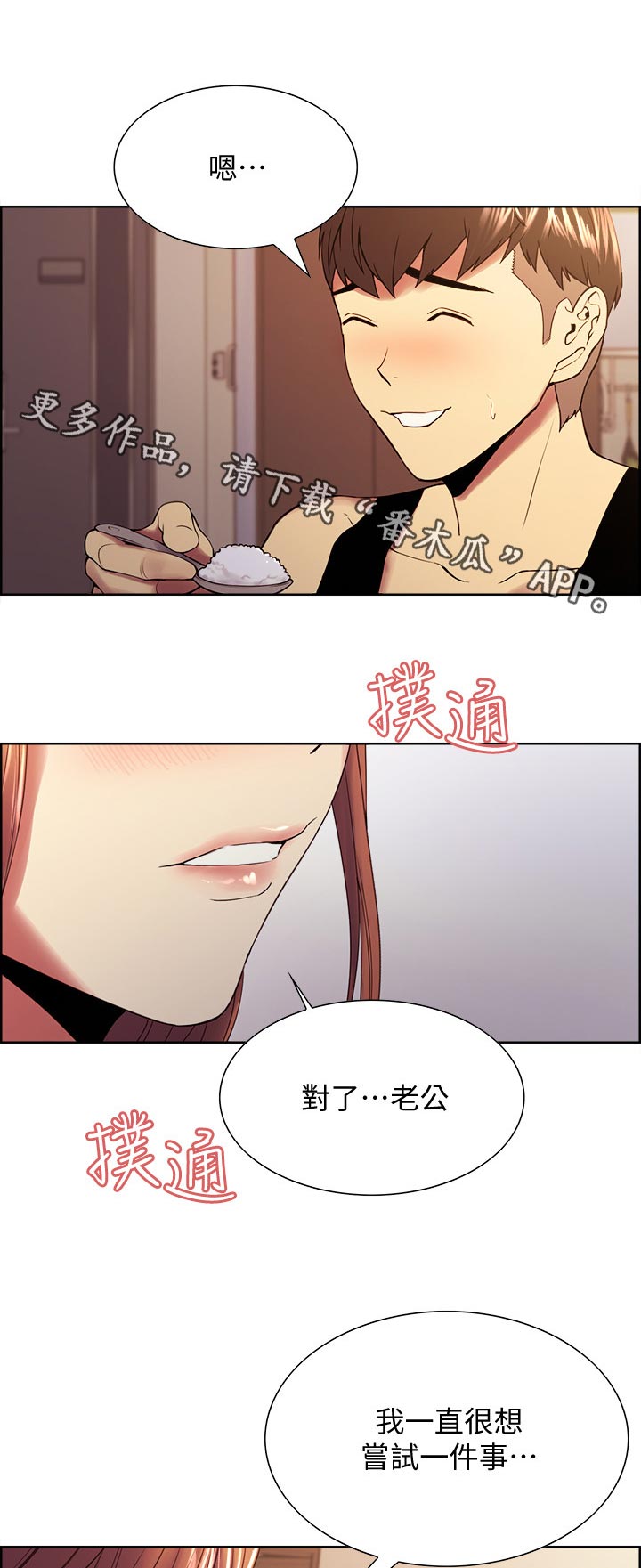 第73章：尝试6