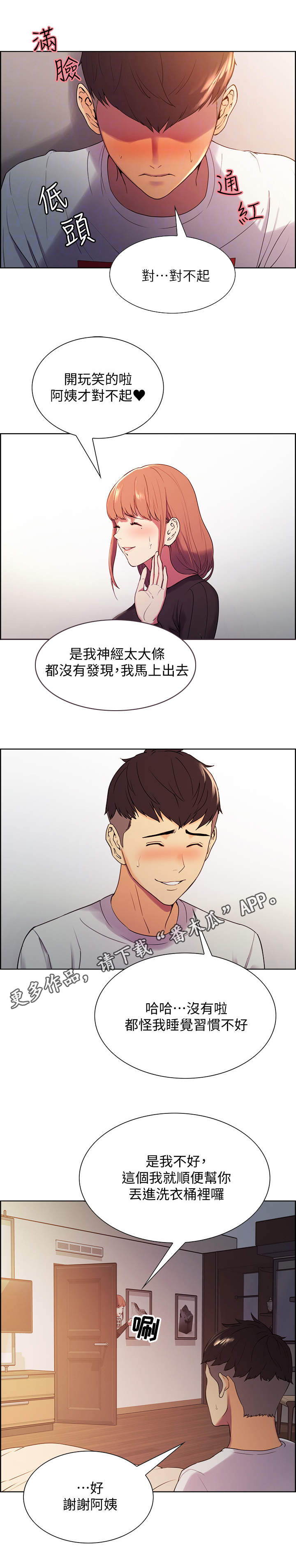 第8章：另一面4