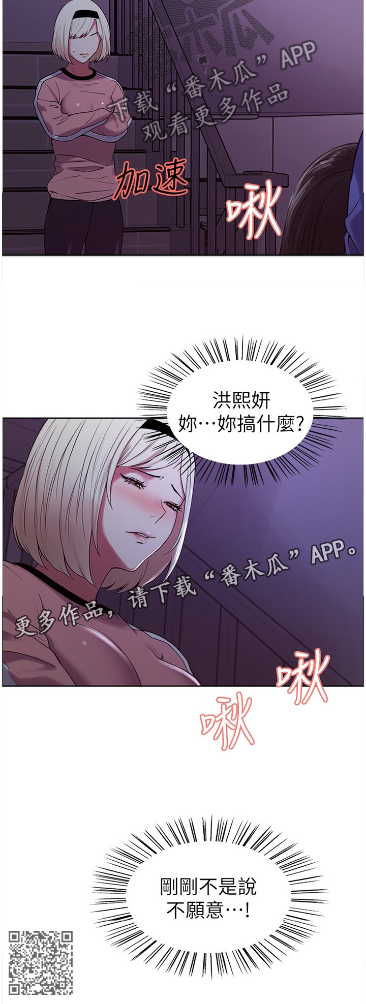 第22章：今天谢谢你11