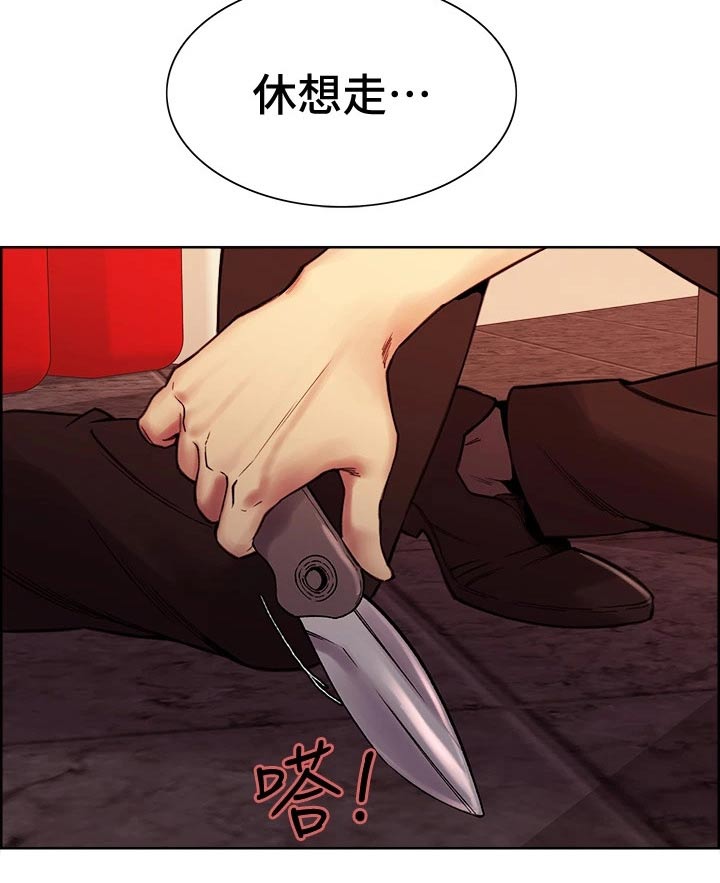 第140章：刺伤21