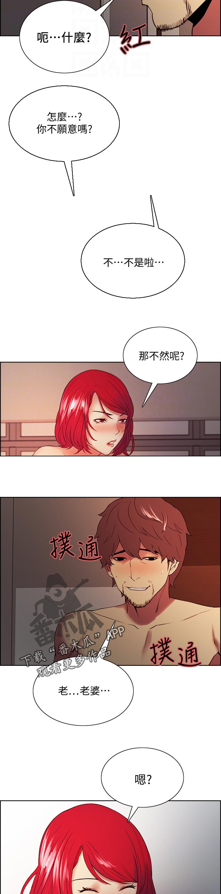 第90章：我们结婚吧2