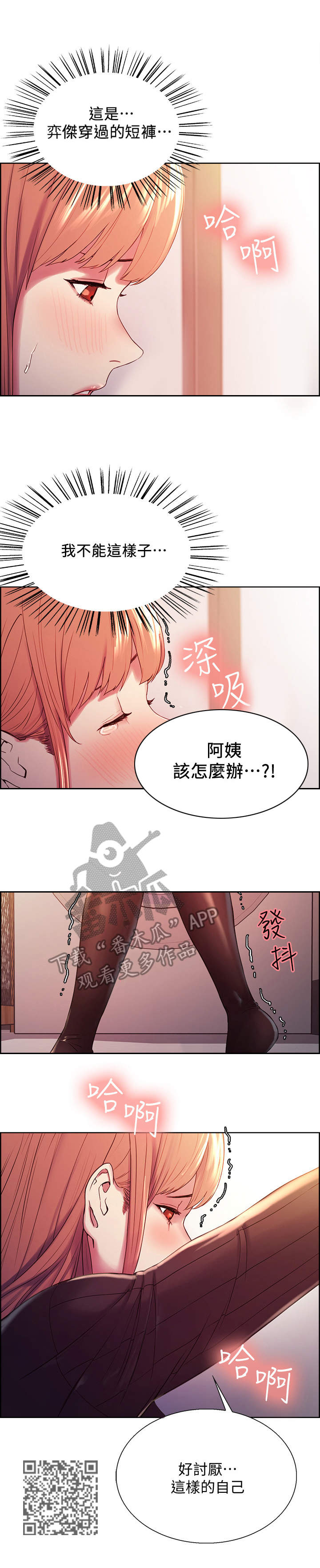 第8章：另一面10