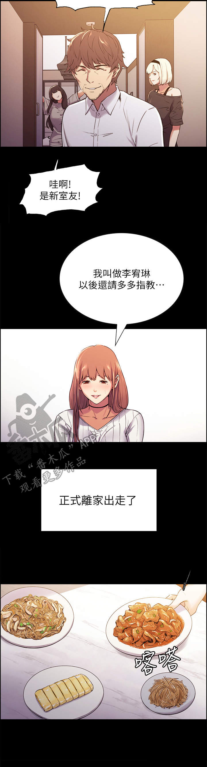 第15章：离家出走5