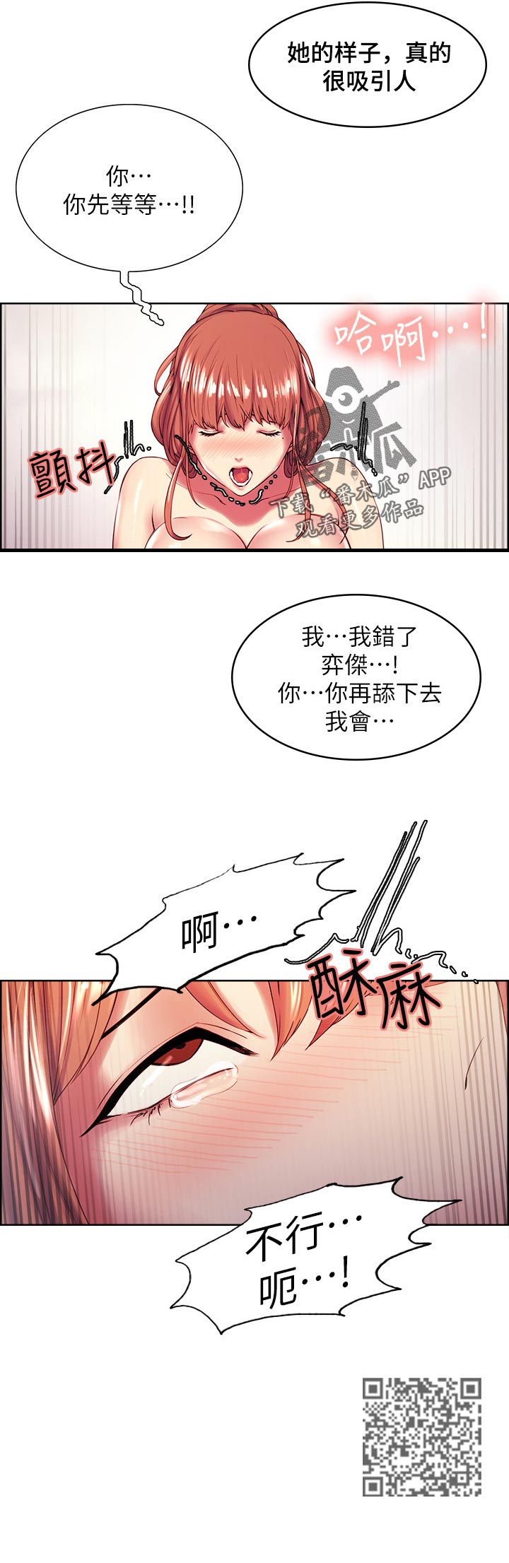 第46章：我错了11