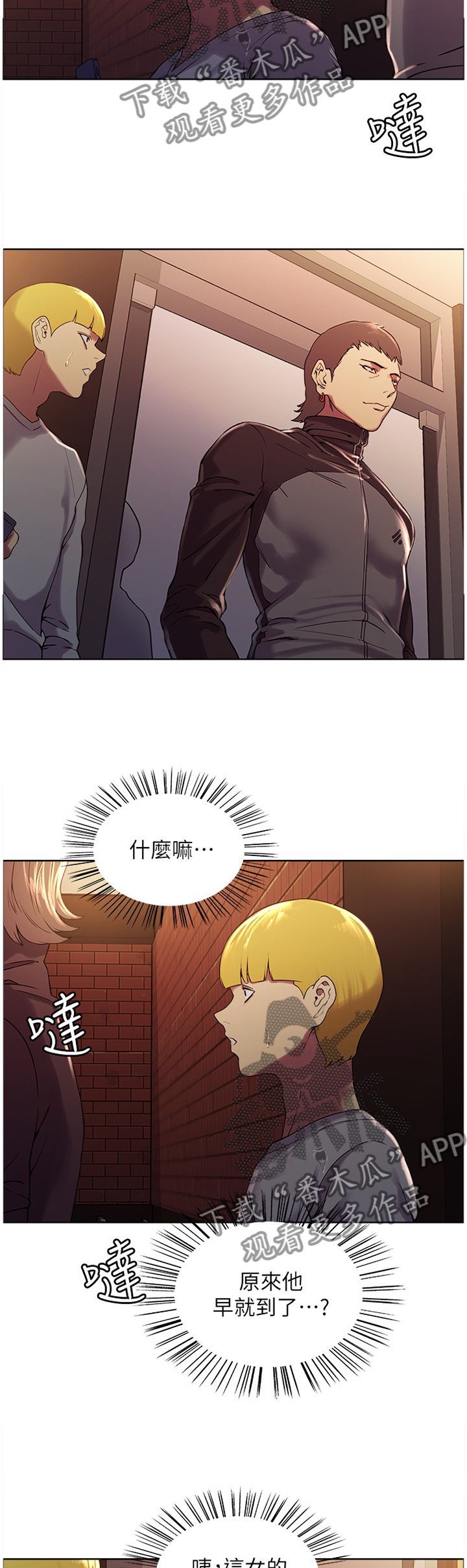 第25章：熟人8