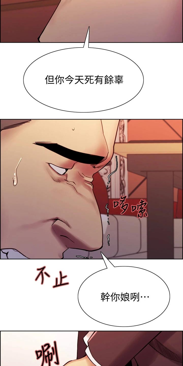 第140章：刺伤7