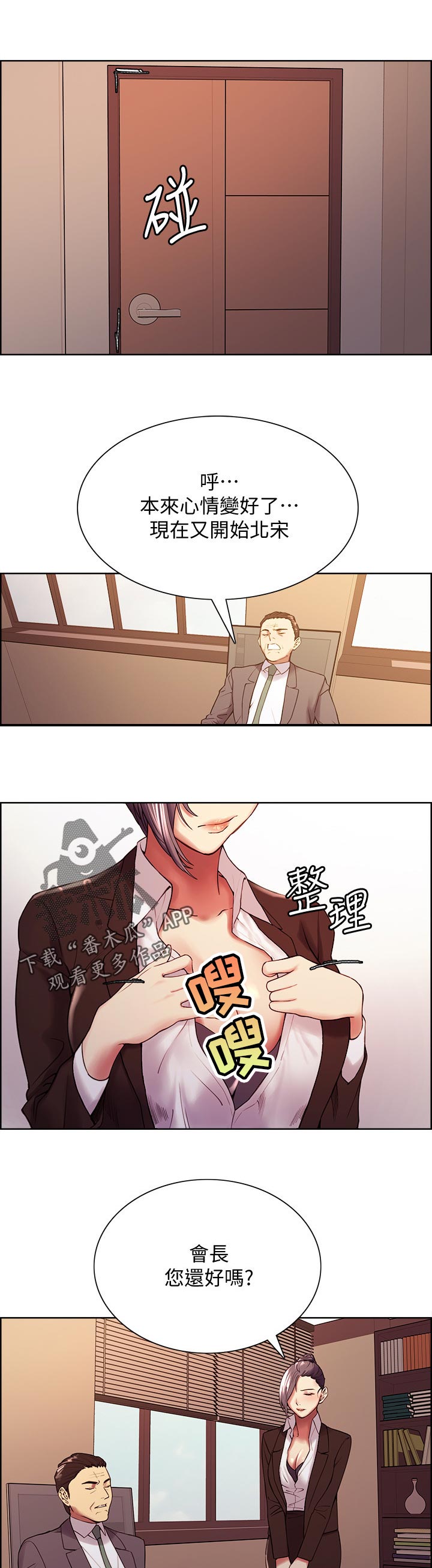 第94章：突发状况7
