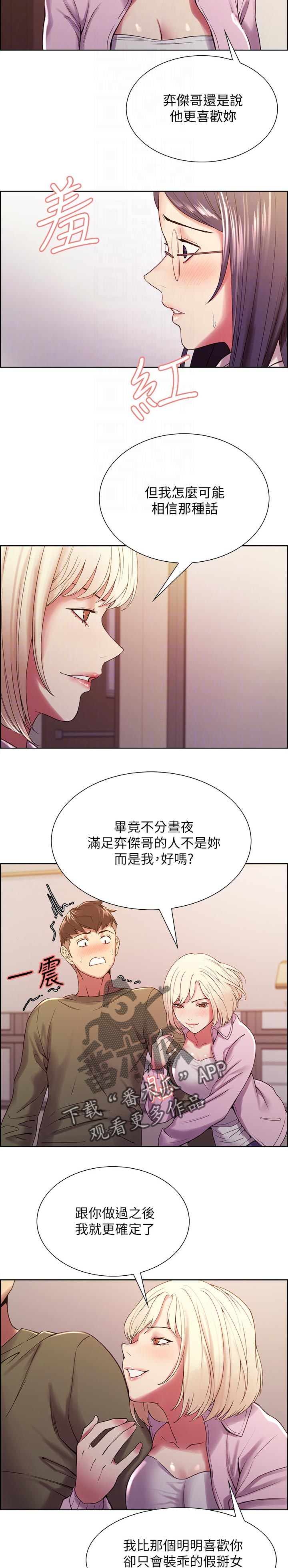 第54章：别担心7