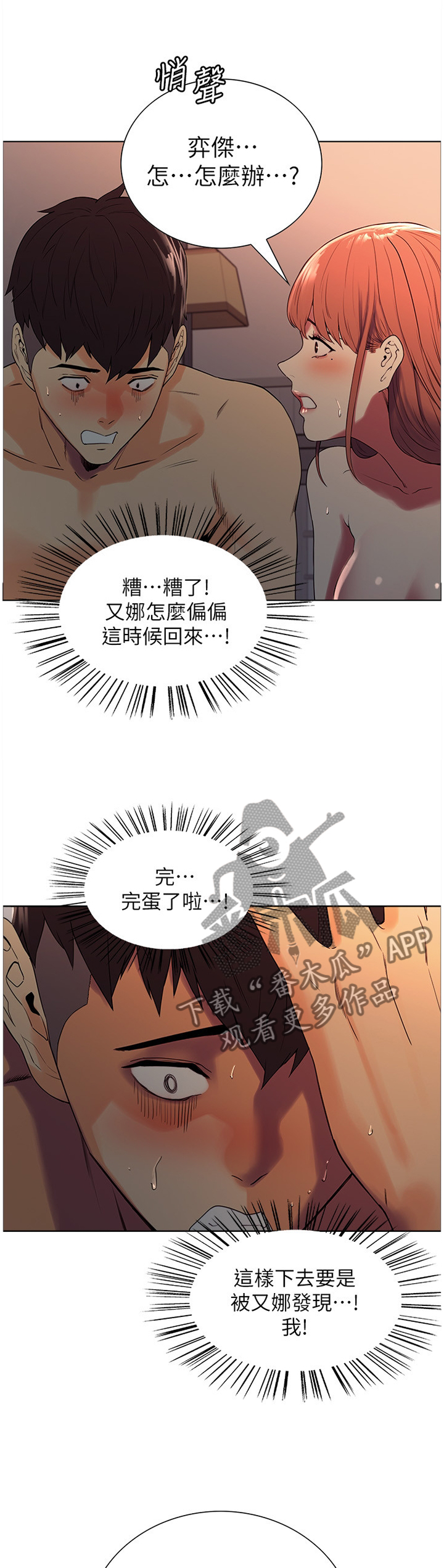 第21章：解围10