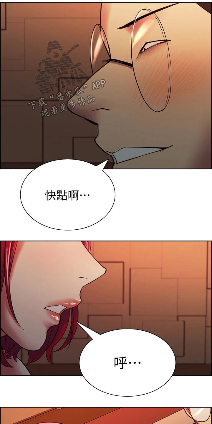 第119章：不是滋味9