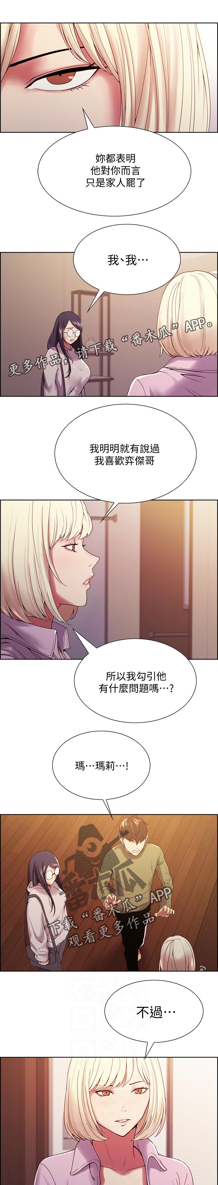 第54章：别担心6