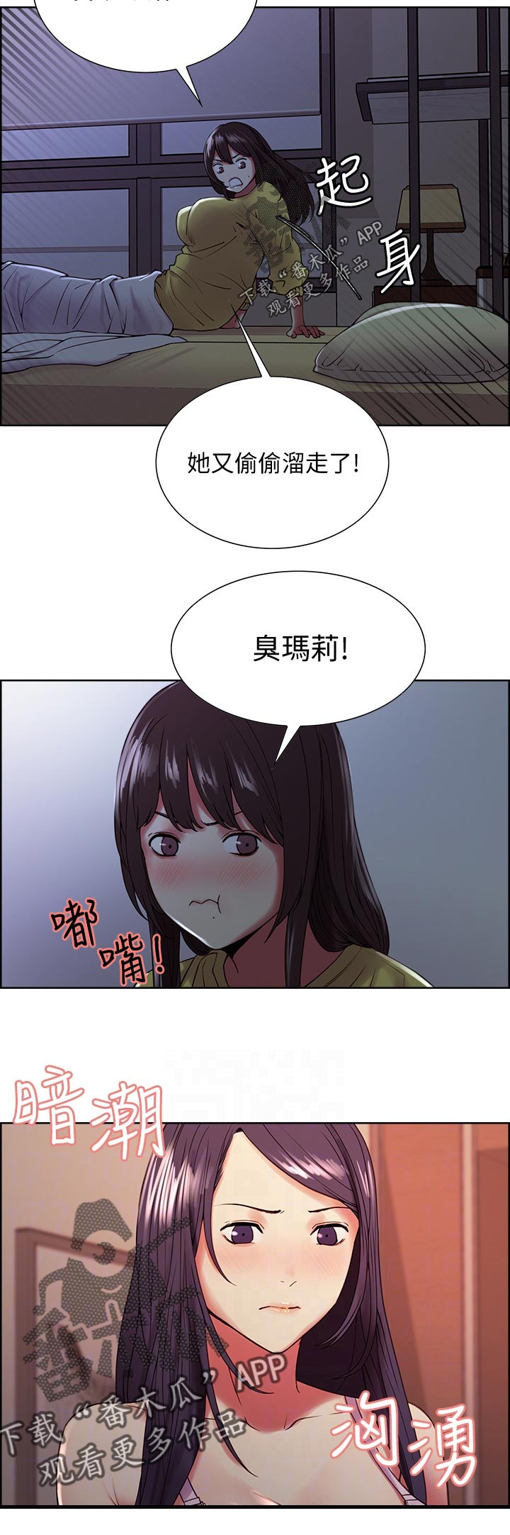 第56章：笨蛋1