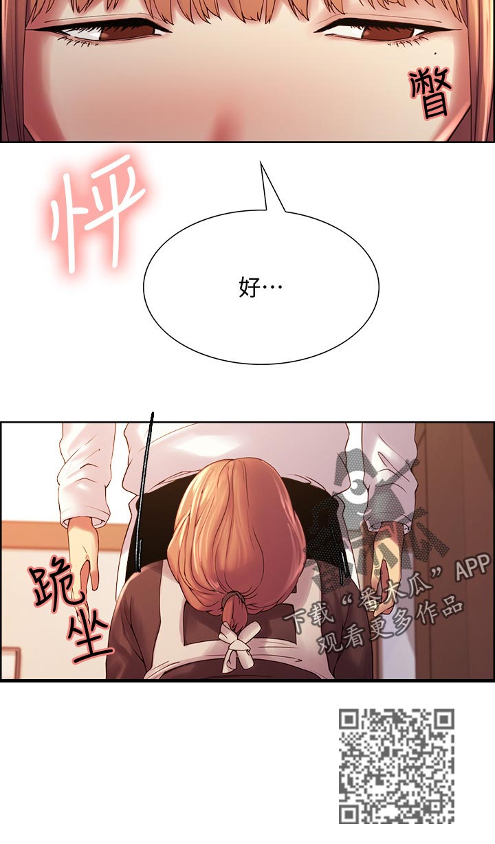 第44章：小阿姨的第二次13