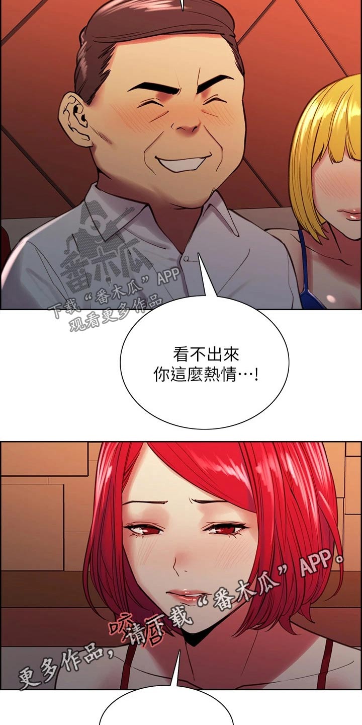 第119章：不是滋味15