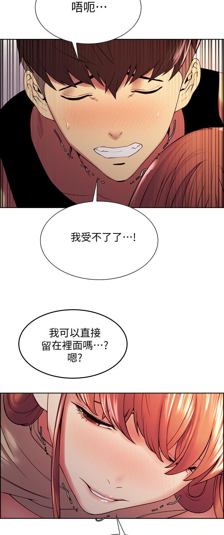 第76章：别担心9