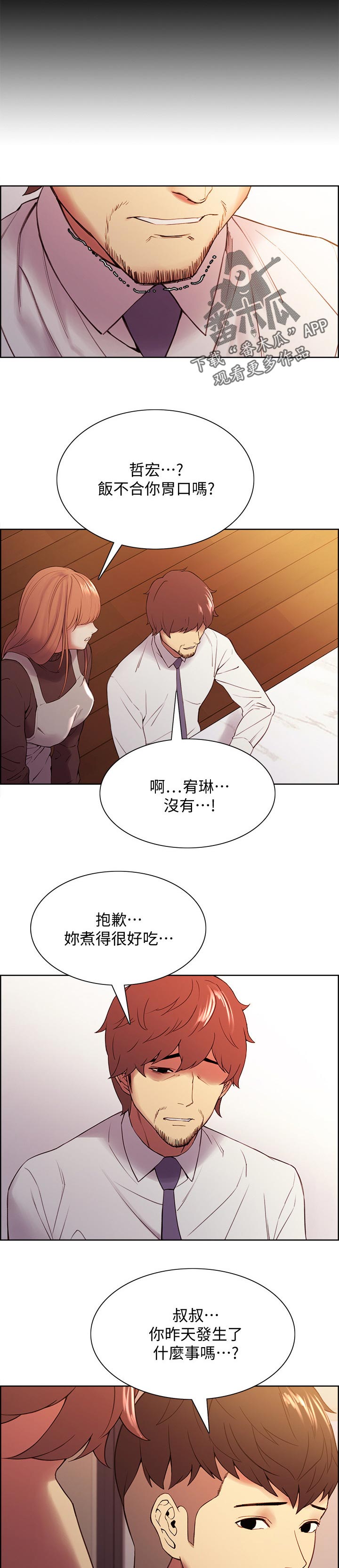 第92章：良心不安8