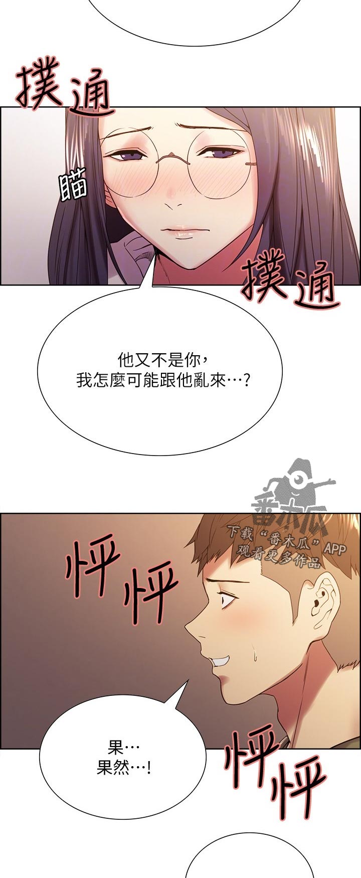 第54章：别担心2