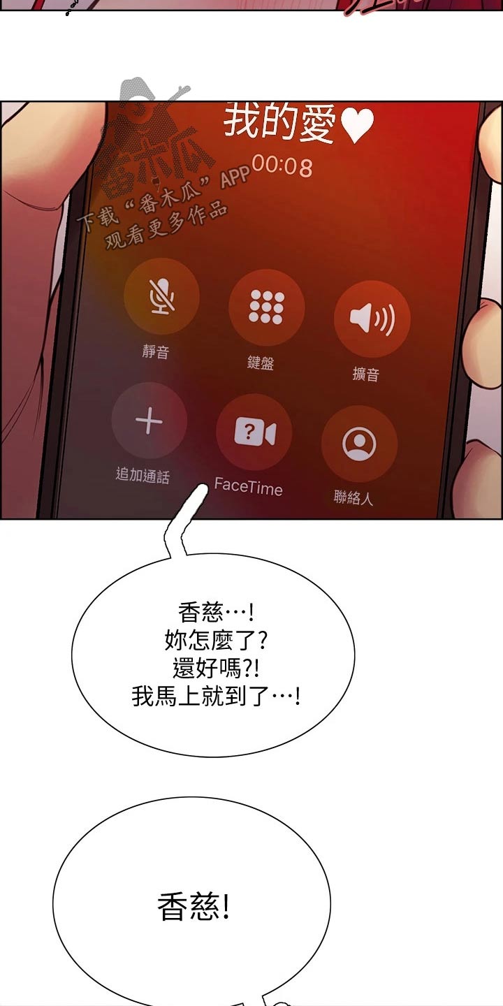 第138章：混蛋6