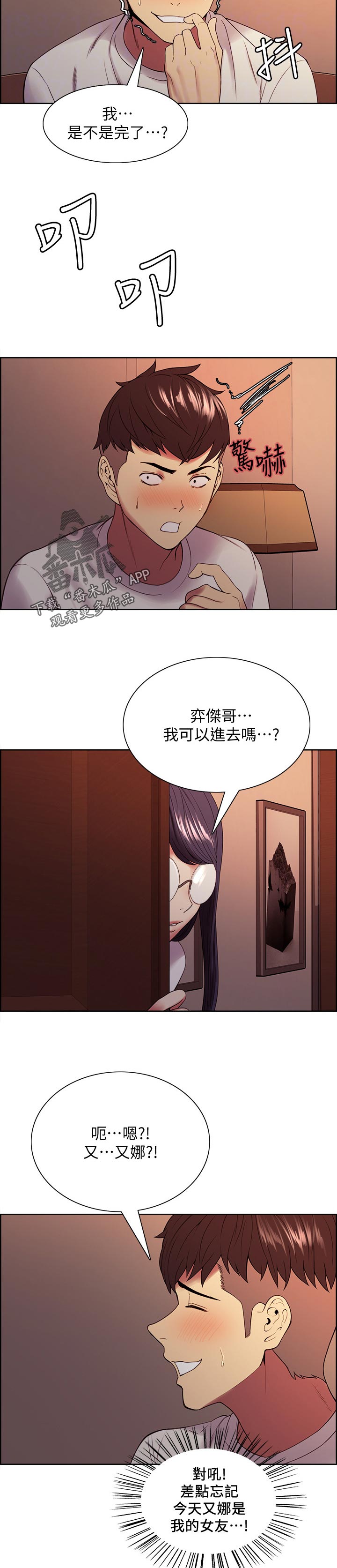 第83章：你说过吧3