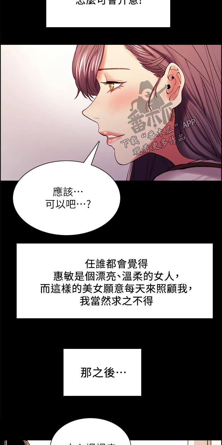 第105章：后遗症9
