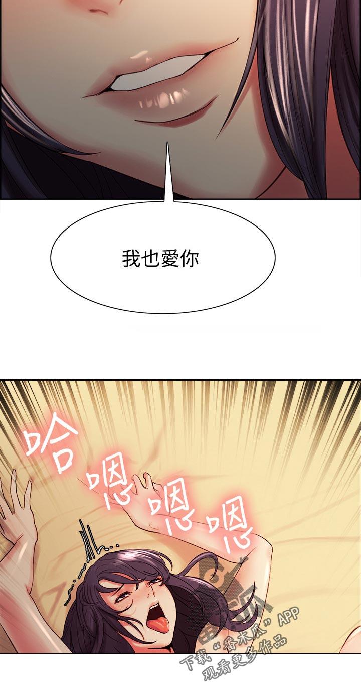 第87章：接纳11