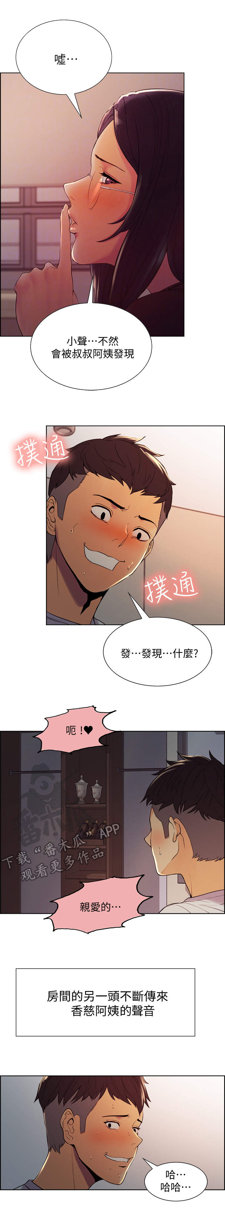 第4章：理智的线2