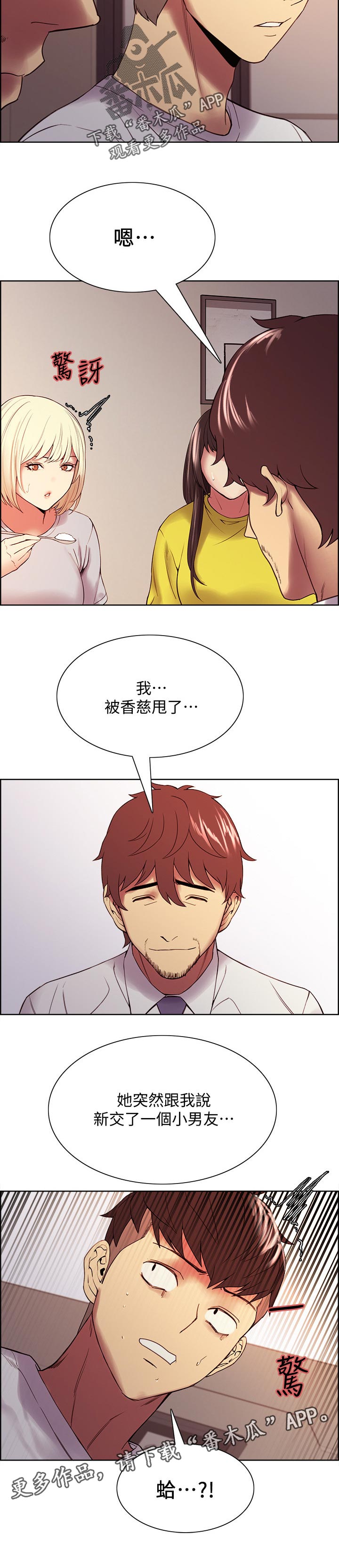 第92章：良心不安9