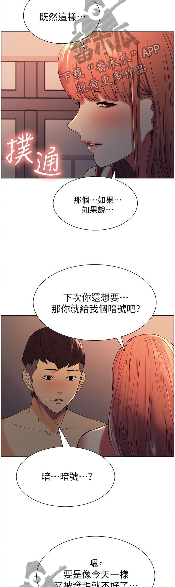 第22章：今天谢谢你7