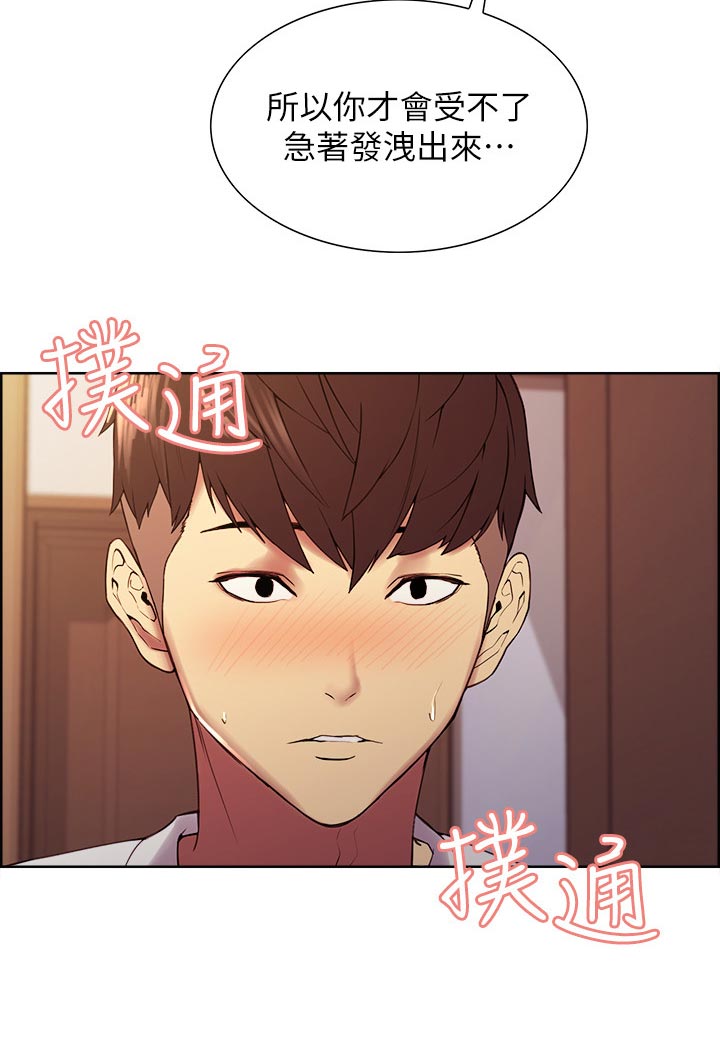 第44章：小阿姨的第二次6