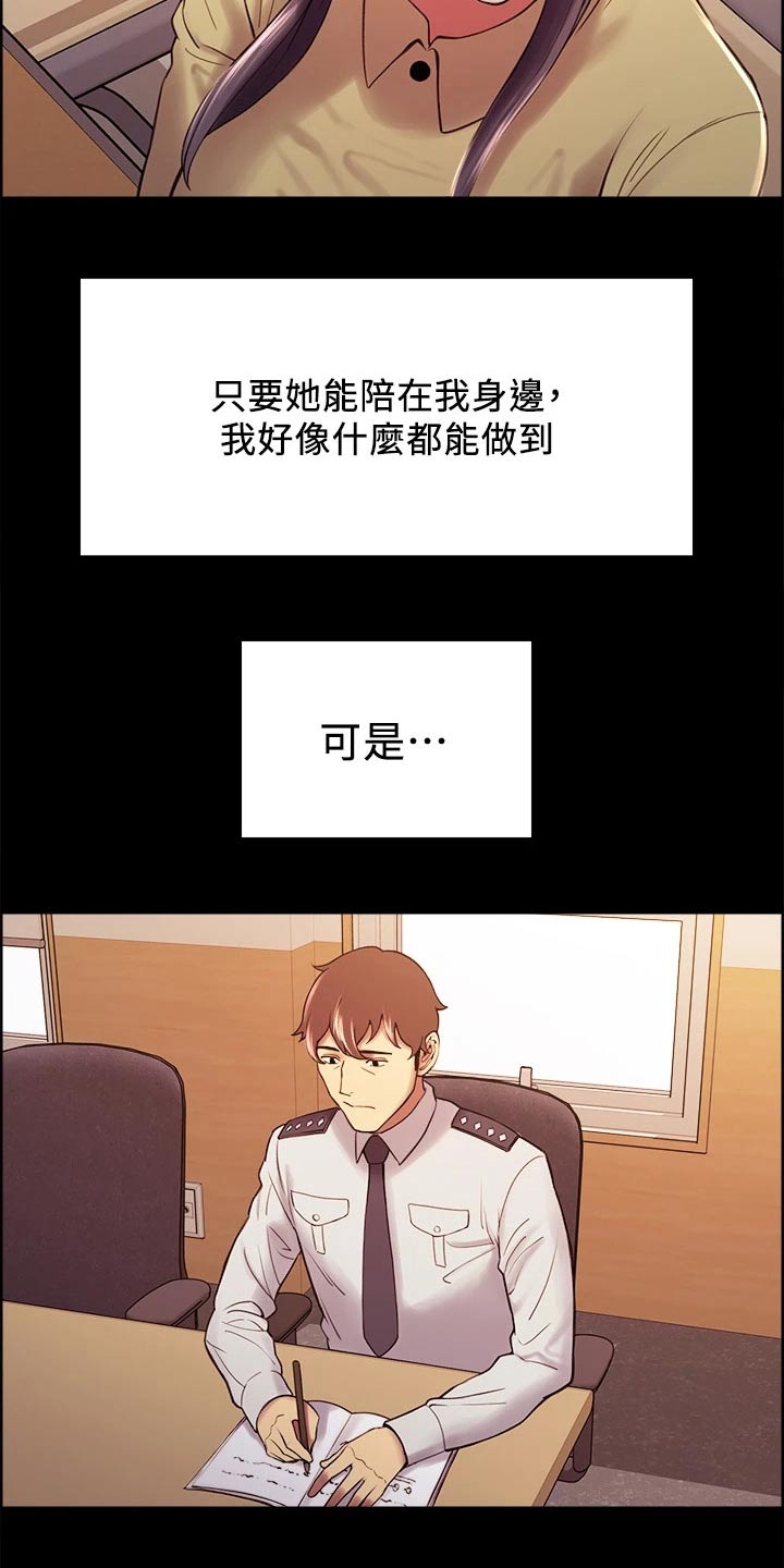 第106章：离开了我4