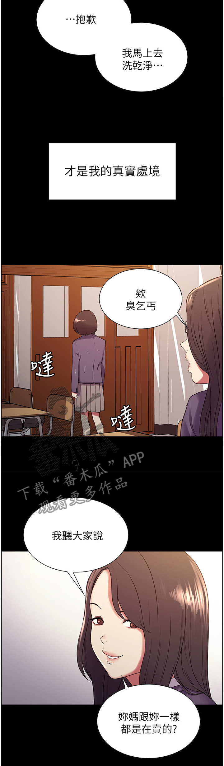 第30章：一丝曙光4