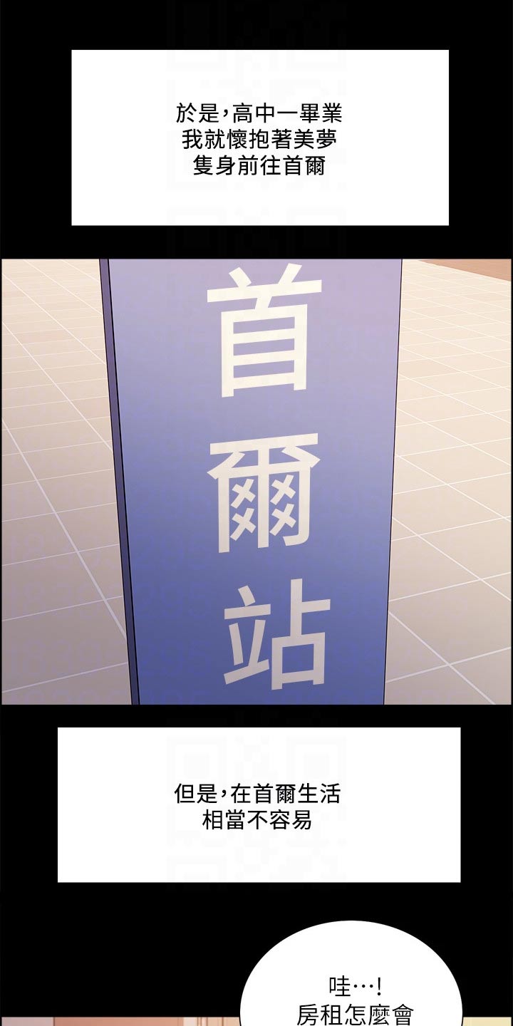 第131章：过去的我9