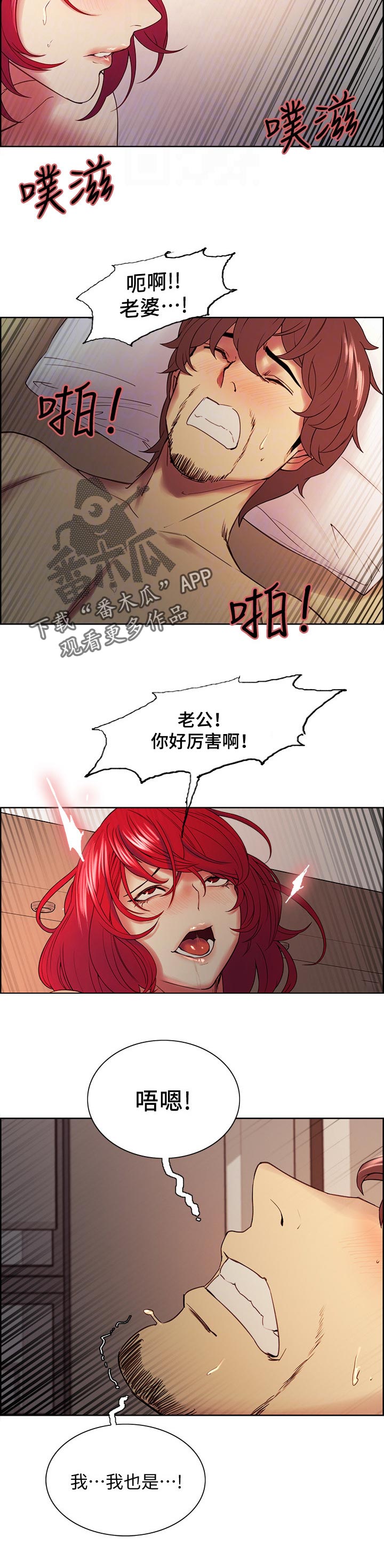 第90章：我们结婚吧6
