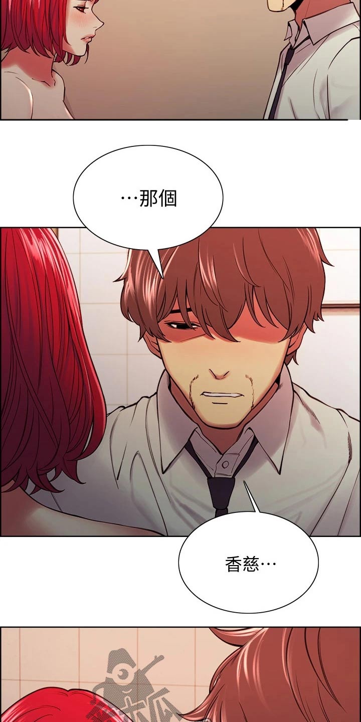第122章：哭泣3