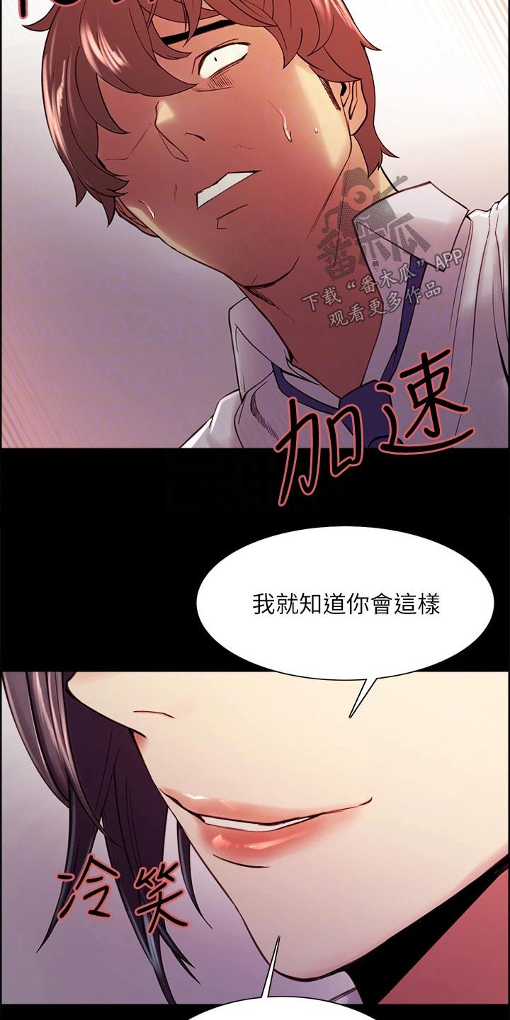 第107章：无可奈何12