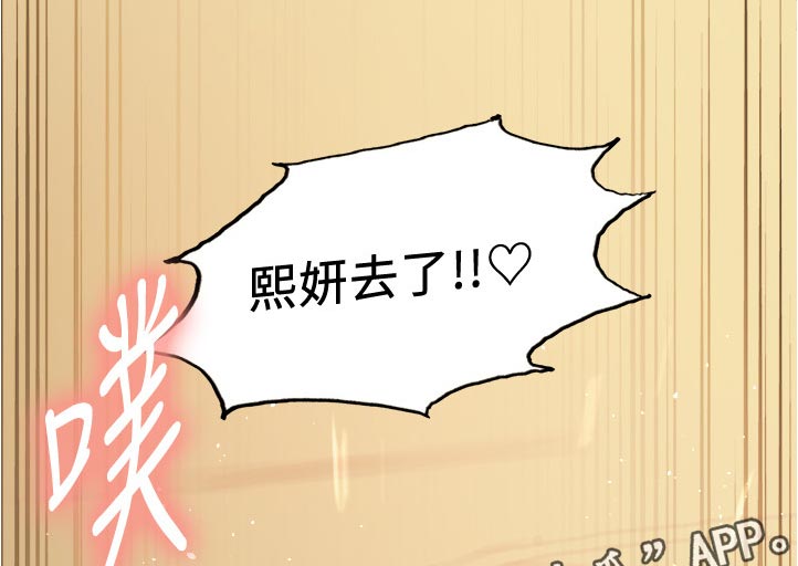 第69章：让她享受10