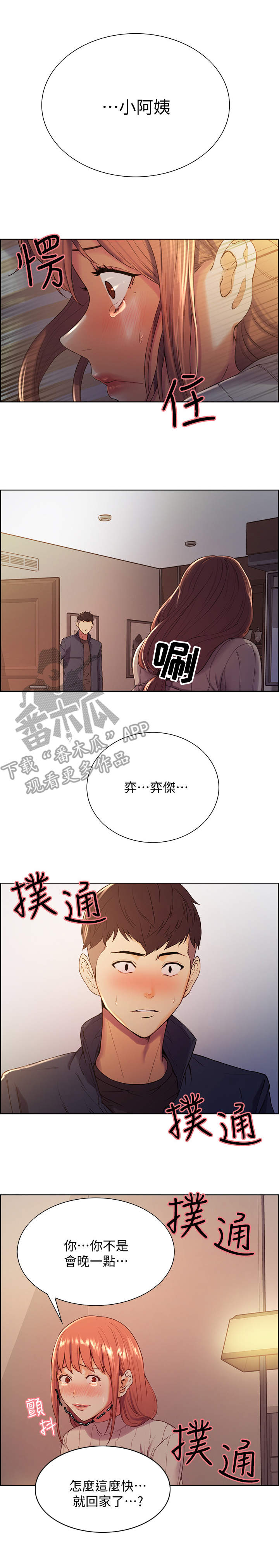 第13章：折返6