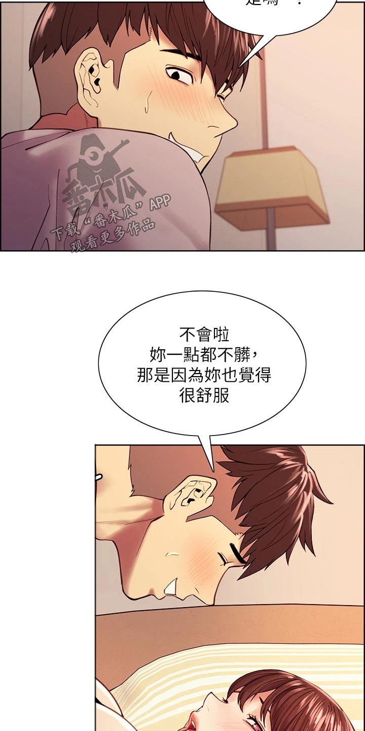 第111章：心虚8