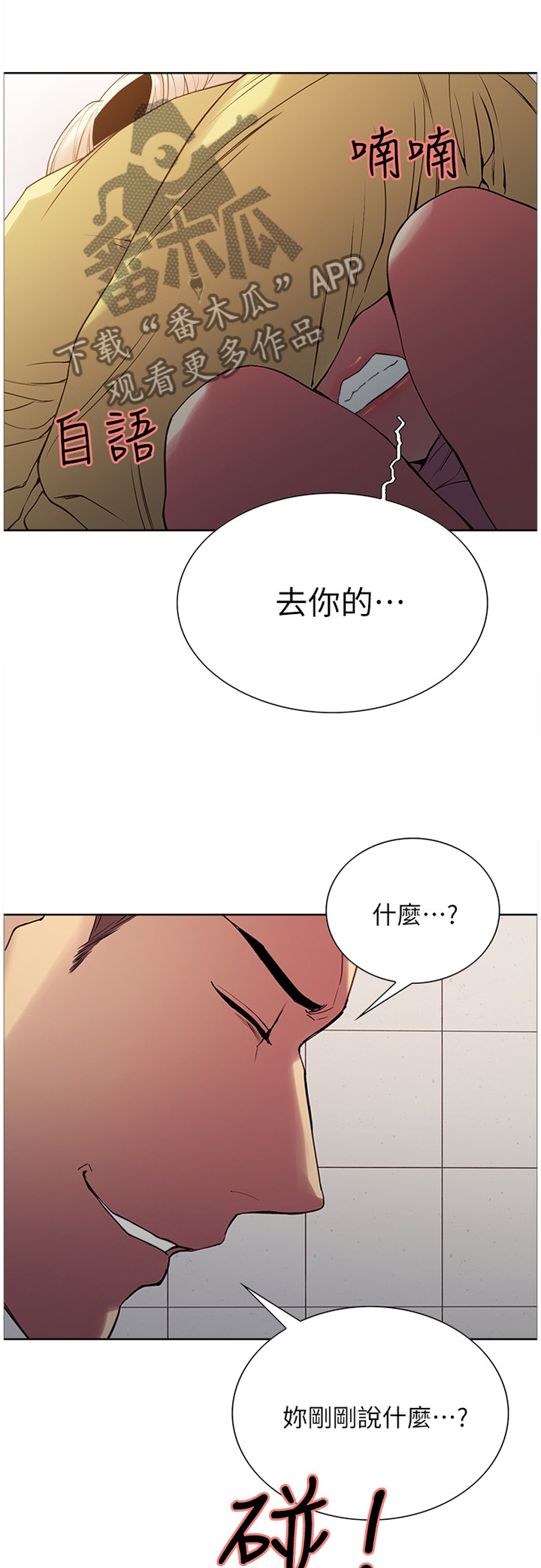 第29章：就是你吗?0