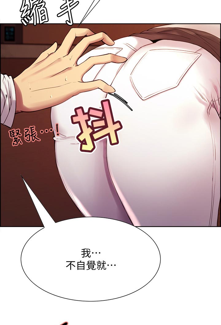 第44章：小阿姨的第二次1