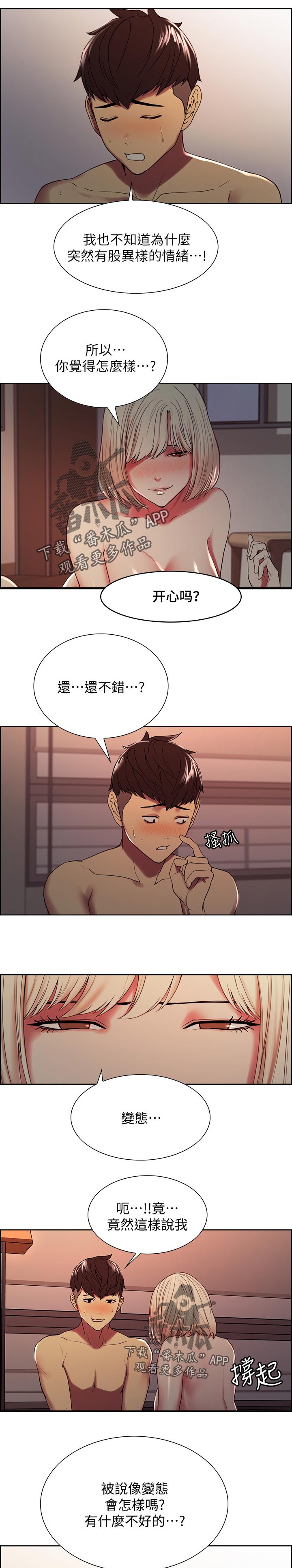 第52章：堂堂正正5