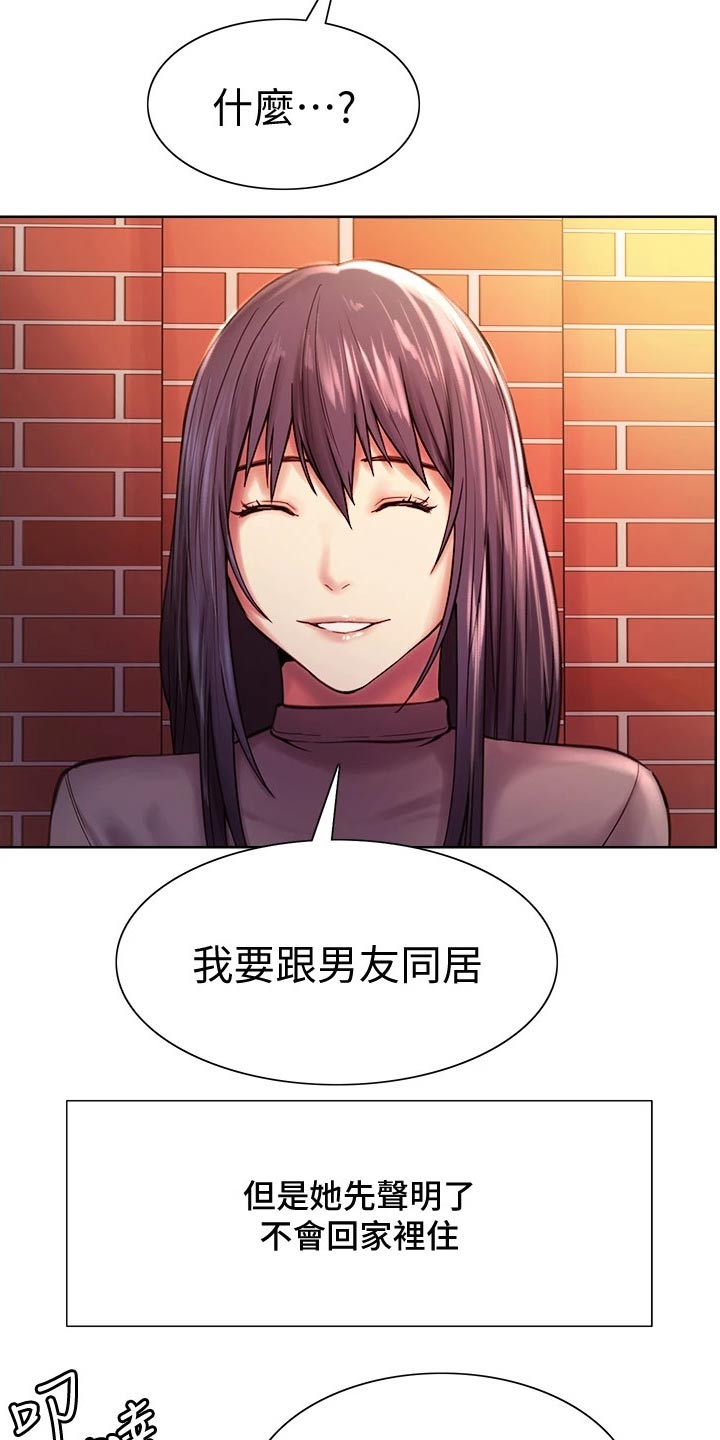 第142章：和睦【完结】11