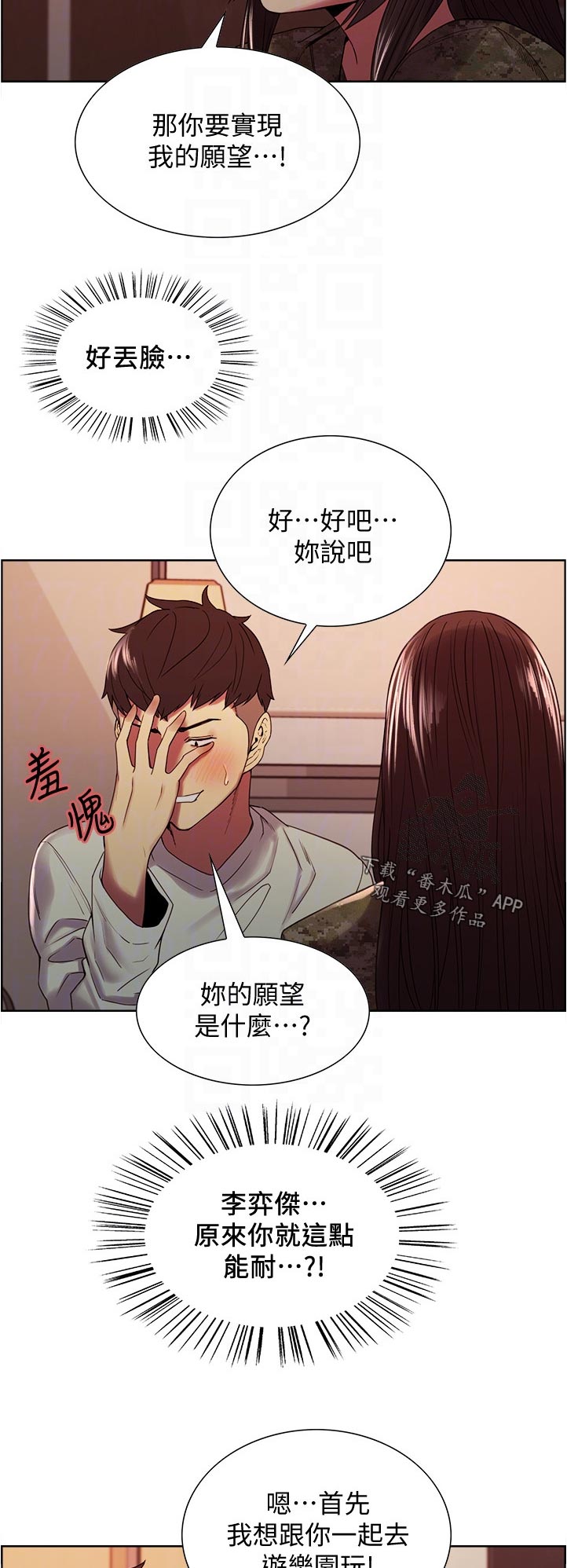 第68章：36秒3