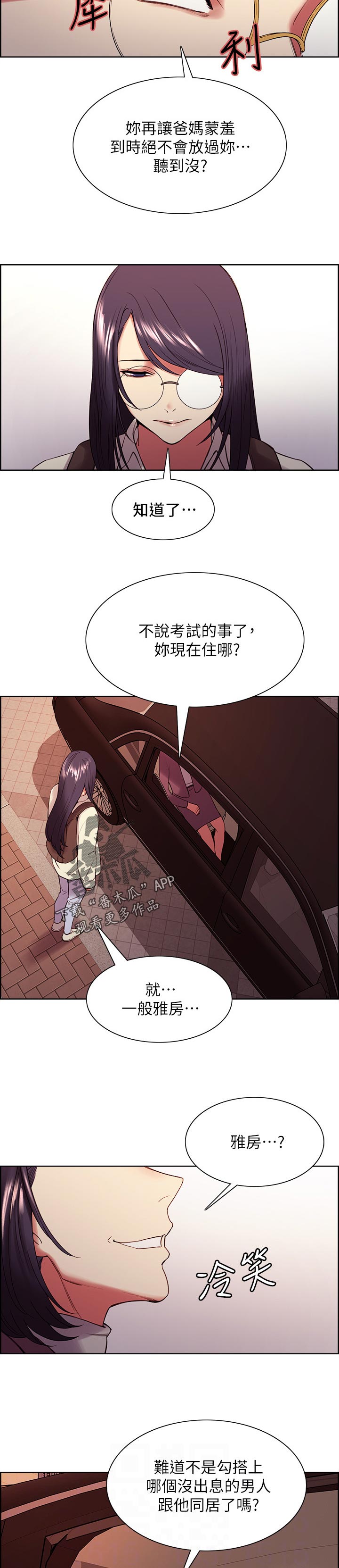 第82章：不知悔改7